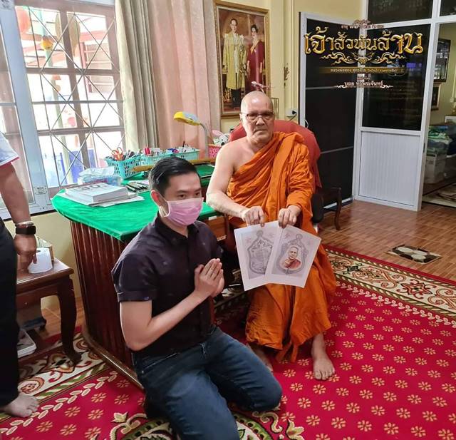 พิธีพุทธาภิเษกเหรียญ เจ้าสัวพันล้าน